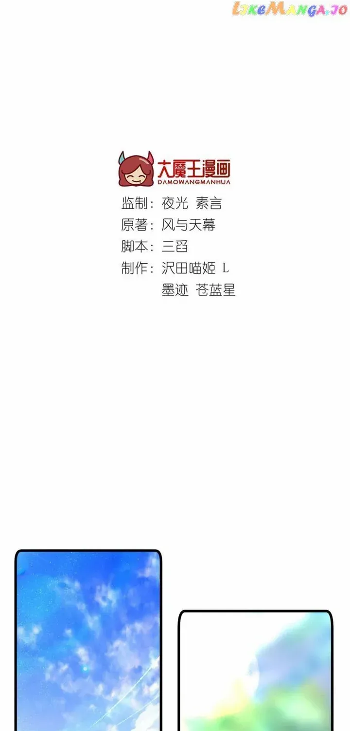 Read The Distinguished Cute Master chapter 281 image 1 on Lezhin