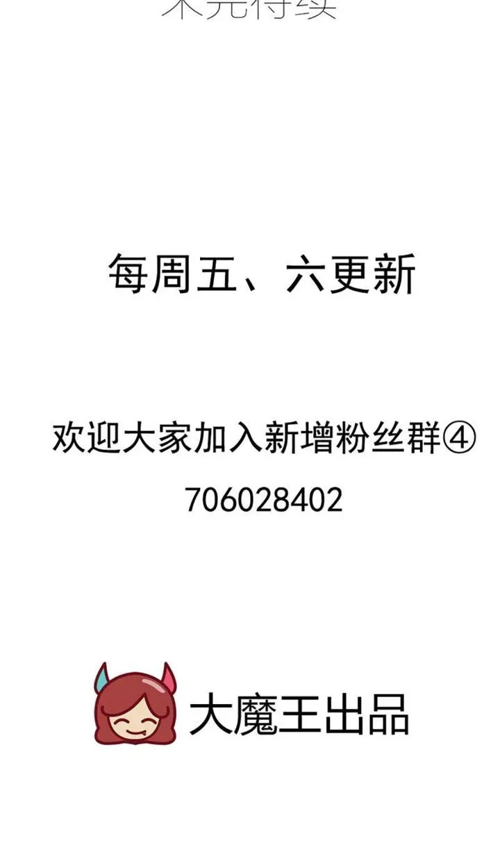 Read The Distinguished Cute Master chapter 281 image 27 on Lezhin