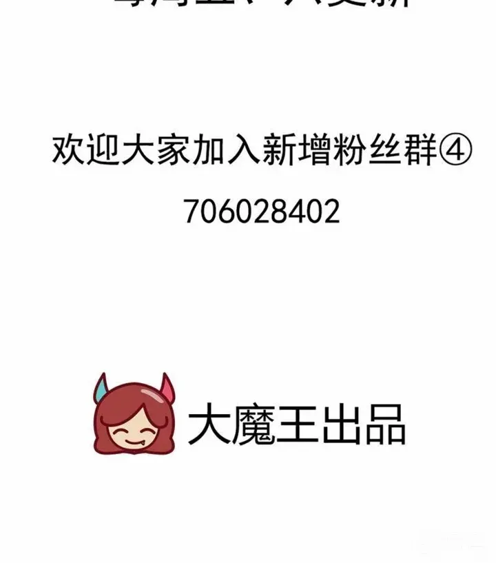 Read The Distinguished Cute Master chapter 282 image 27 on Lezhin