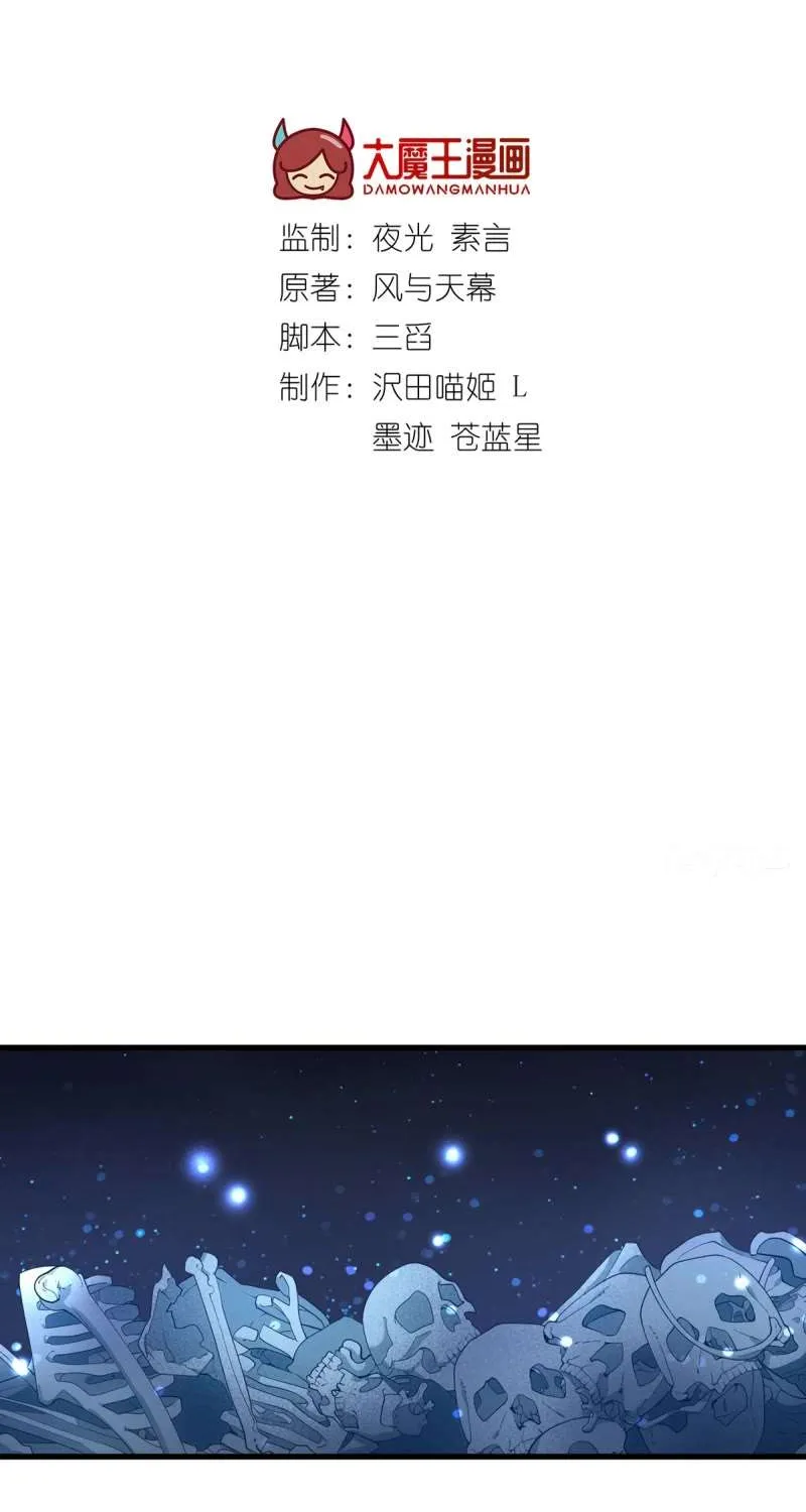 Read The Distinguished Cute Master chapter 284 image 2 on Lezhin