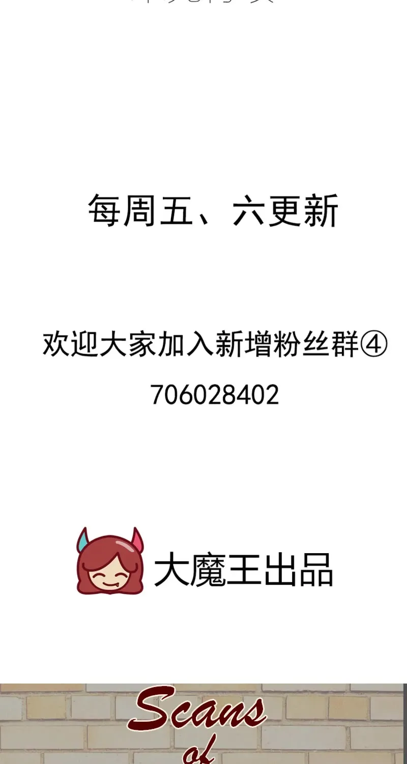 Read The Distinguished Cute Master chapter 284 image 31 on Lezhin
