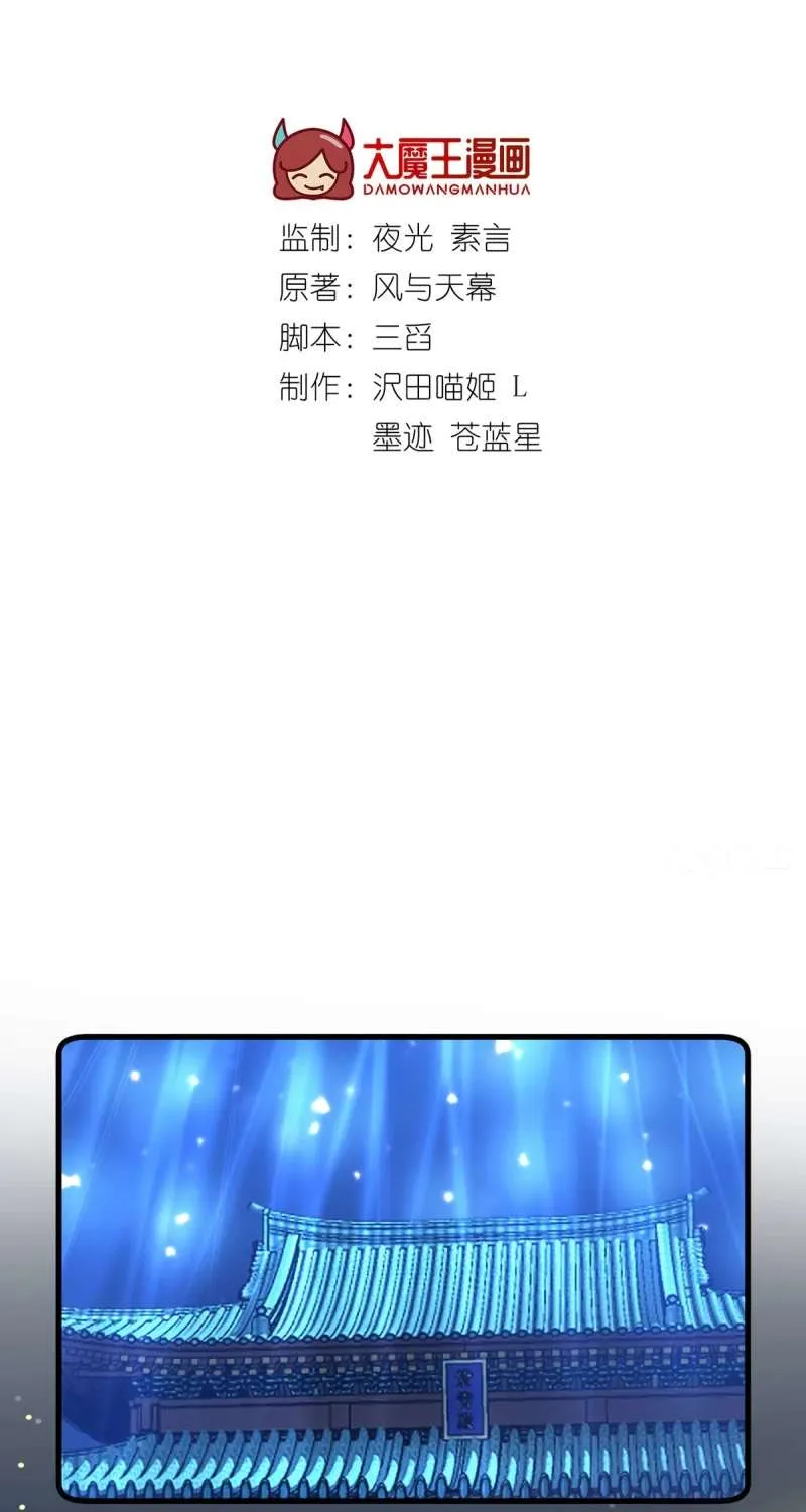 Read The Distinguished Cute Master chapter 285 image 2 on Lezhin