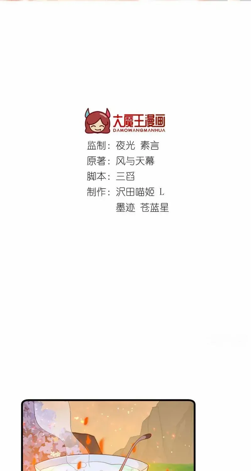 Read The Distinguished Cute Master chapter 286 image 1 on Lezhin