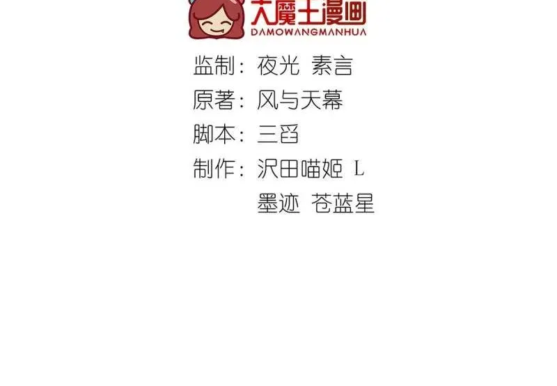 Read The Distinguished Cute Master chapter 288 image 2 on Lezhin