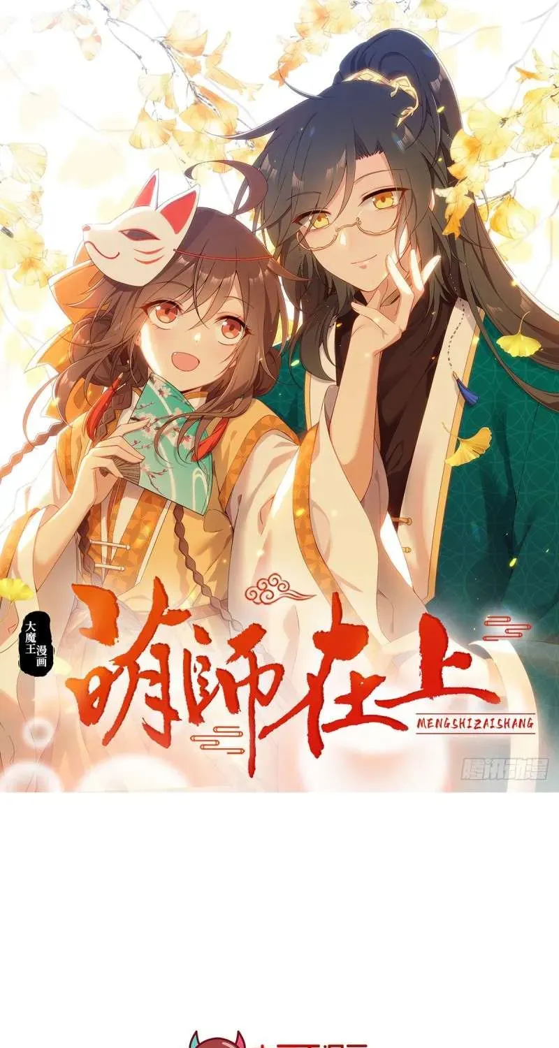 Read The Distinguished Cute Master chapter 289 image 1 on Lezhin