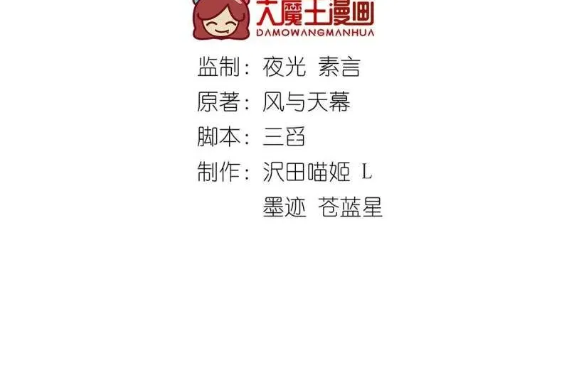 Read The Distinguished Cute Master chapter 289 image 2 on Lezhin