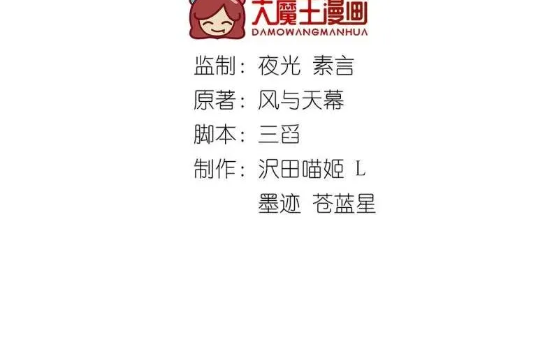 Read The Distinguished Cute Master chapter 292 image 1 on Lezhin