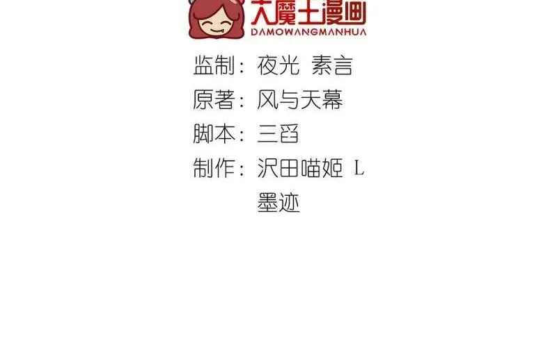 Read The Distinguished Cute Master chapter 293 image 1 on Lezhin