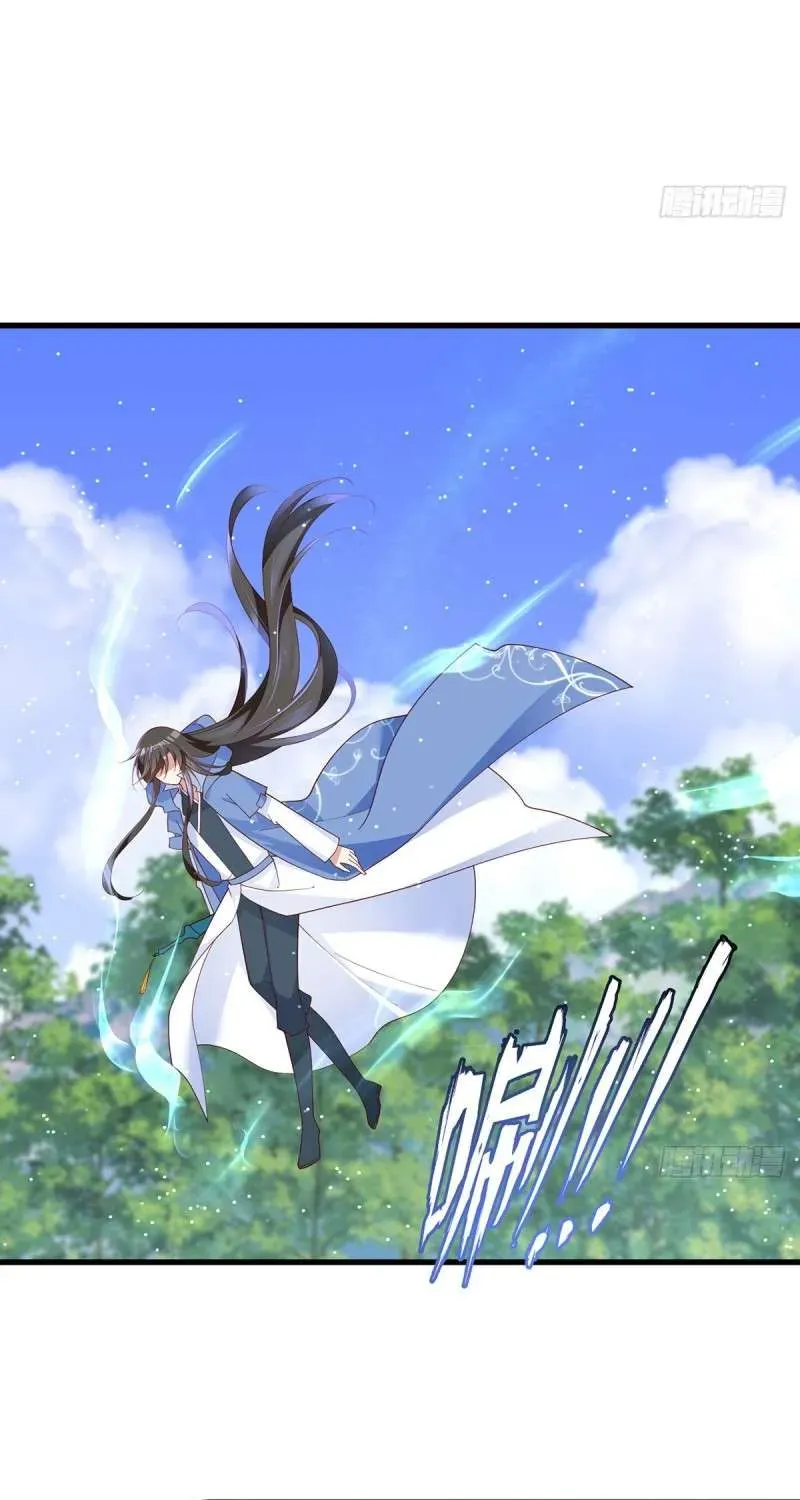 Read The Distinguished Cute Master chapter 293 image 2 on Lezhin