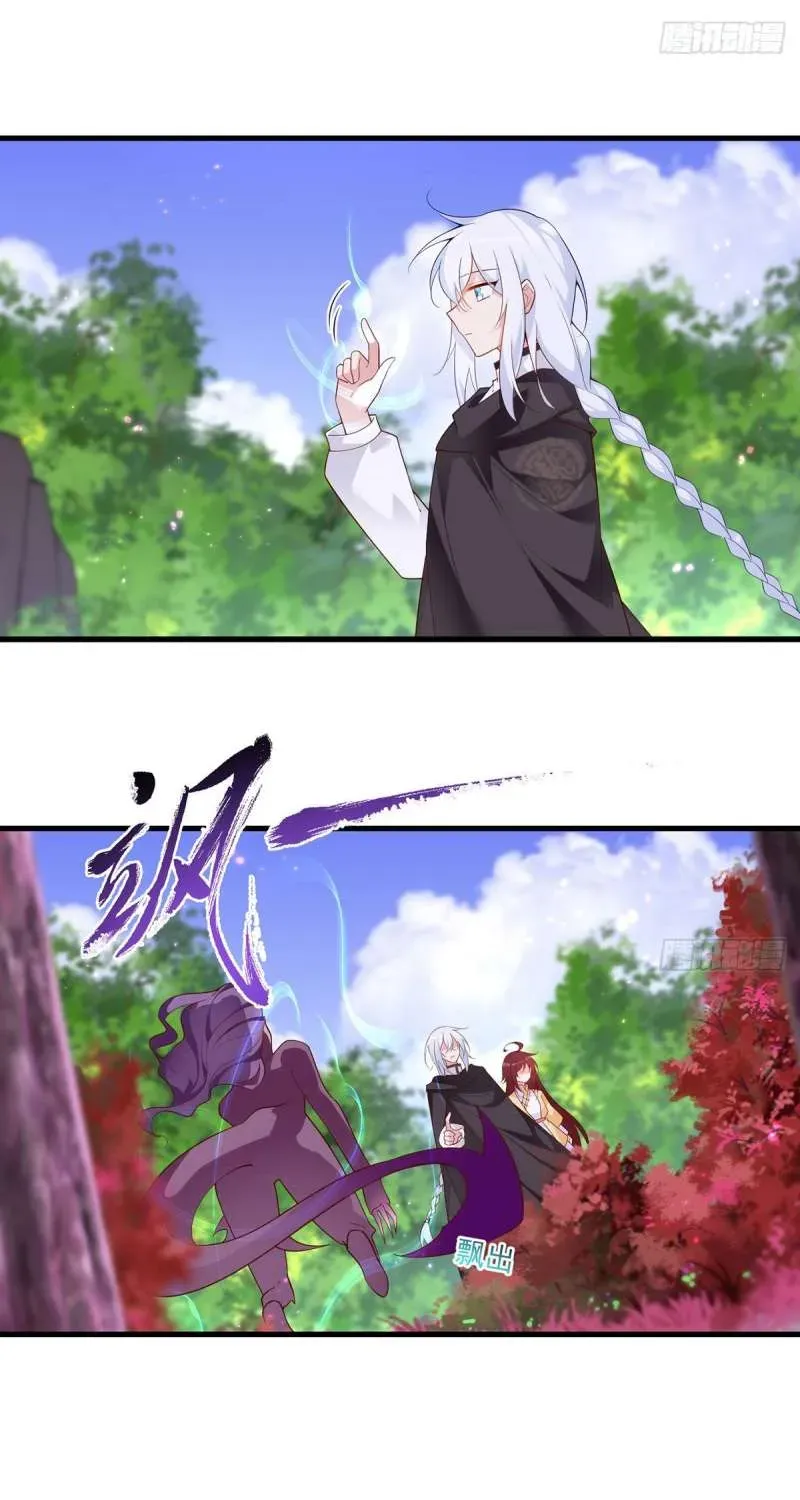 Read The Distinguished Cute Master chapter 293 image 32 on Lezhin