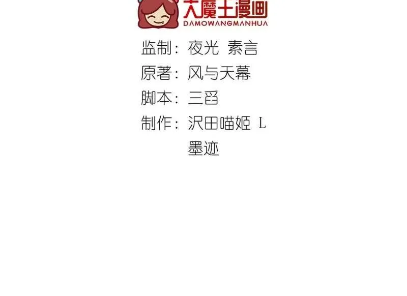 Read The Distinguished Cute Master chapter 296 image 2 on Lezhin