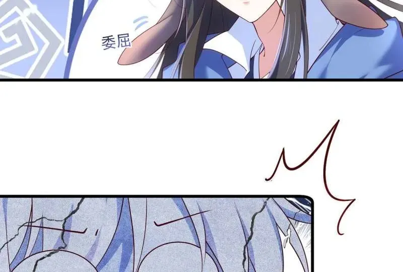 Read The Distinguished Cute Master chapter 297 image 26 on Lezhin
