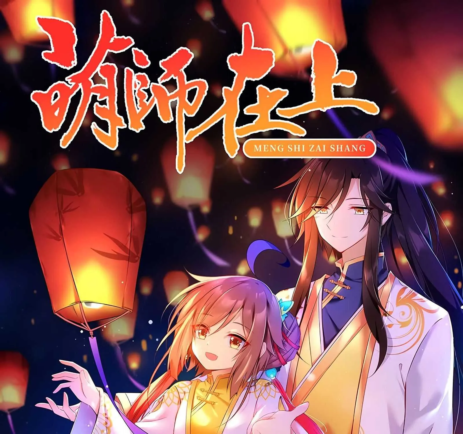 Read The Distinguished Cute Master chapter 30 image 2 on Lezhin
