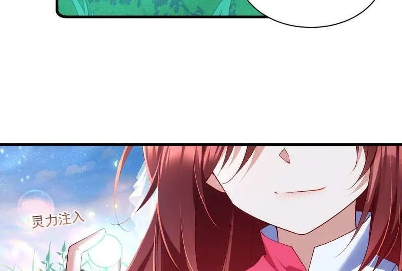 Read The Distinguished Cute Master chapter 300 image 18 on Lezhin
