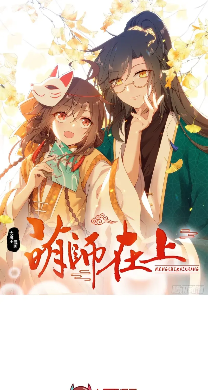 Read The Distinguished Cute Master chapter 301 image 1 on Lezhin