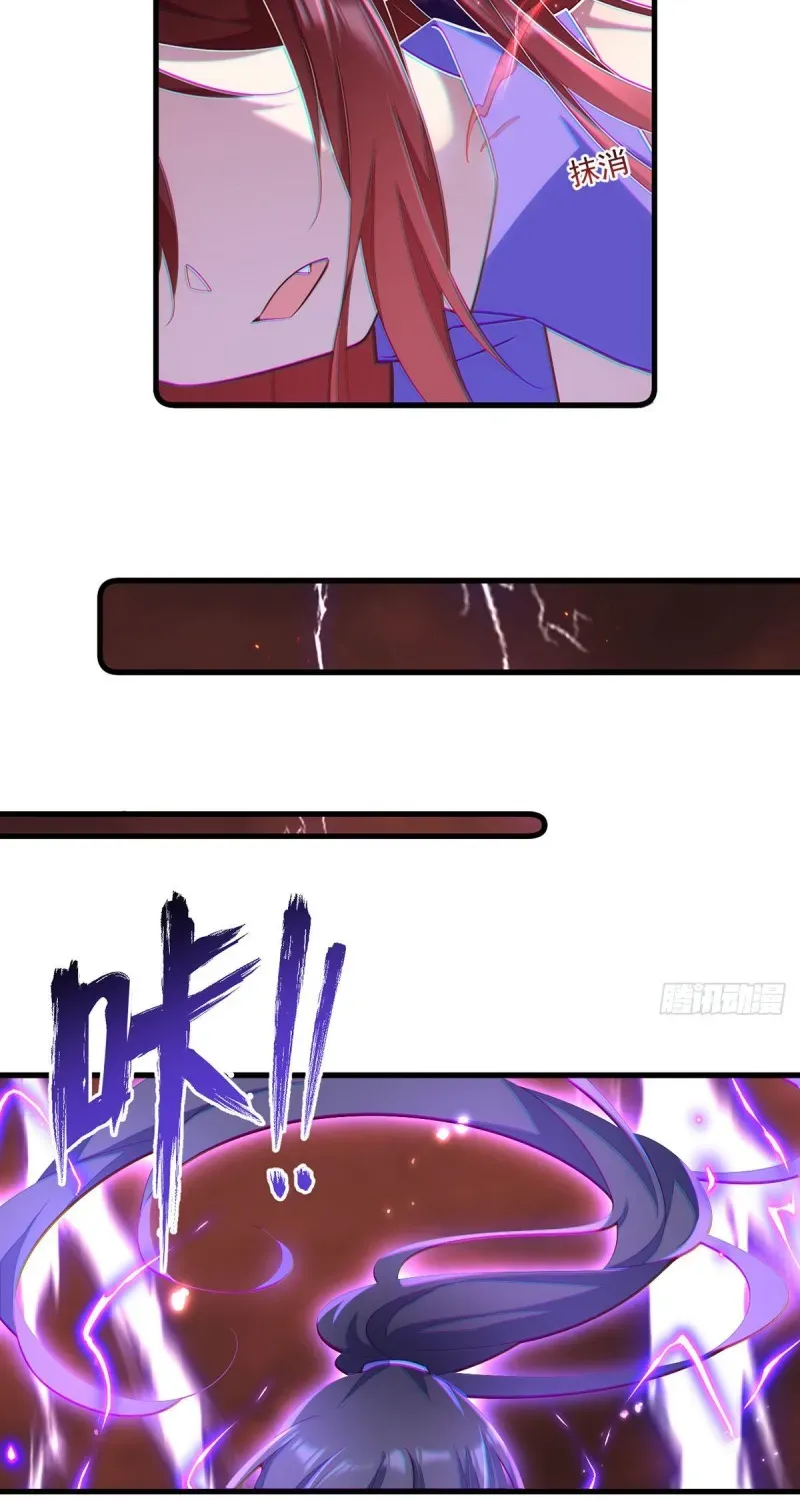 Read The Distinguished Cute Master chapter 304 image 31 on Lezhin