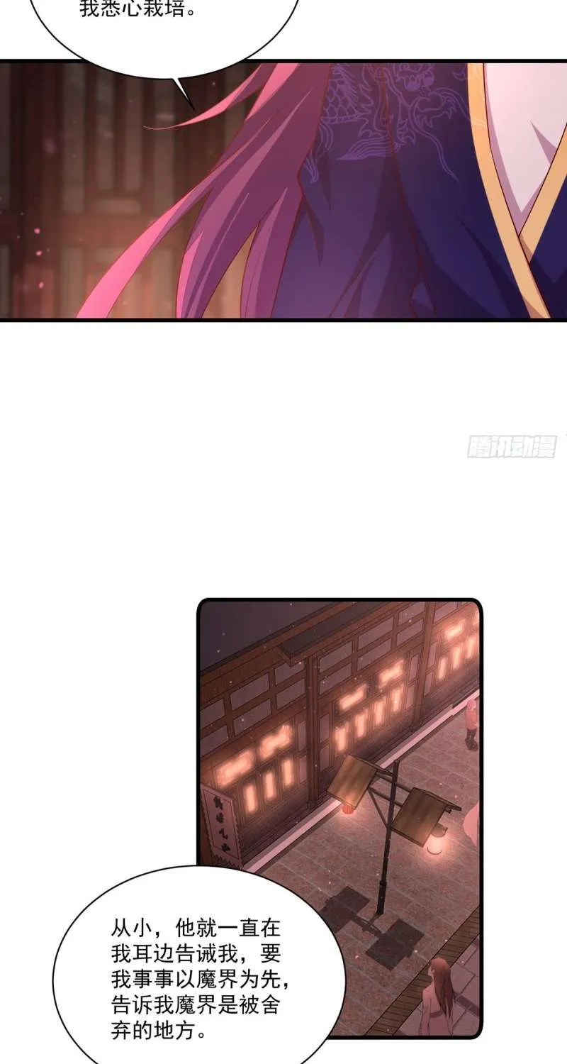 Read The Distinguished Cute Master chapter 310 image 11 on Lezhin