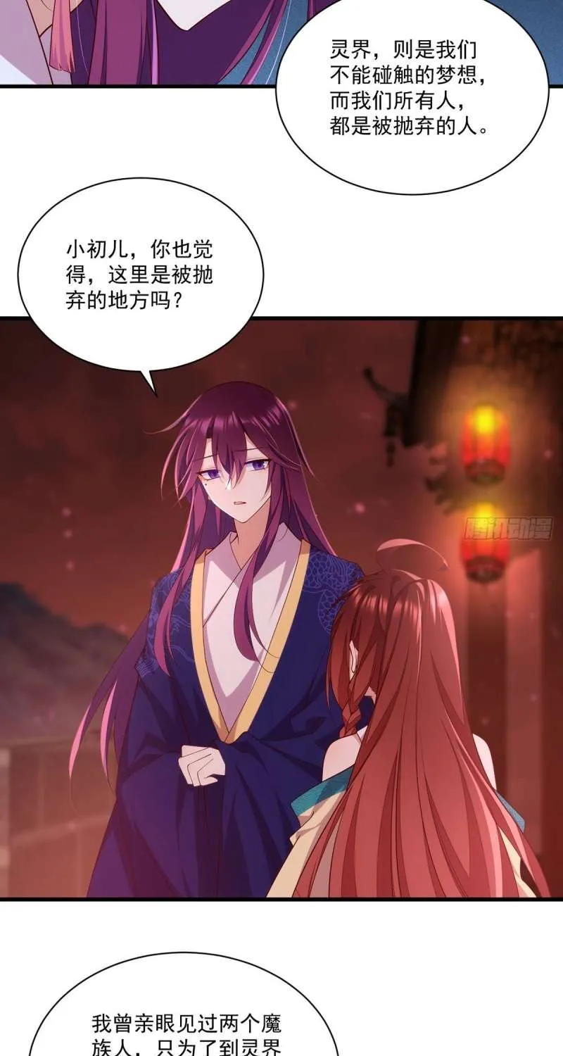 Read The Distinguished Cute Master chapter 310 image 13 on Lezhin