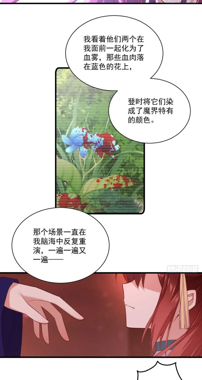 Read The Distinguished Cute Master chapter 310 image 15 on Lezhin