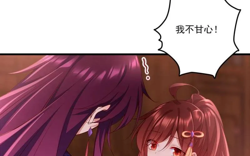 Read The Distinguished Cute Master chapter 310 image 16 on Lezhin