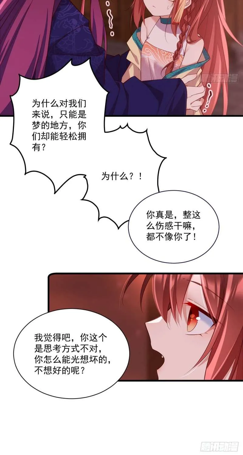 Read The Distinguished Cute Master chapter 310 image 17 on Lezhin