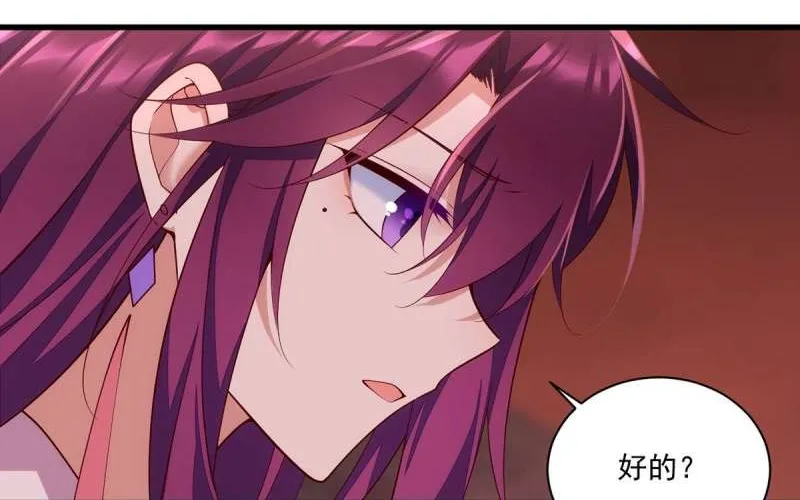 Read The Distinguished Cute Master chapter 310 image 18 on Lezhin