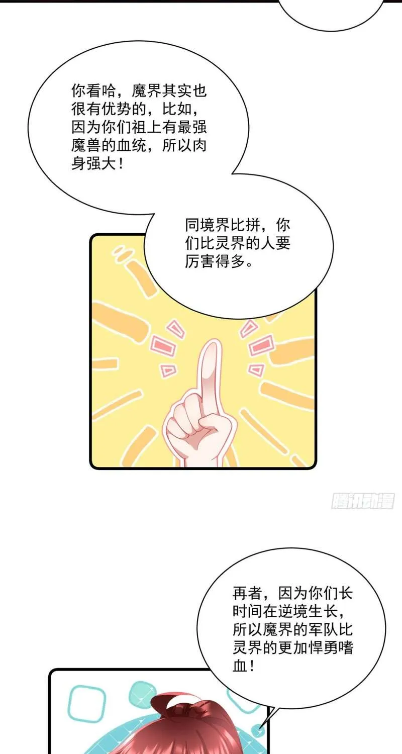 Read The Distinguished Cute Master chapter 310 image 19 on Lezhin