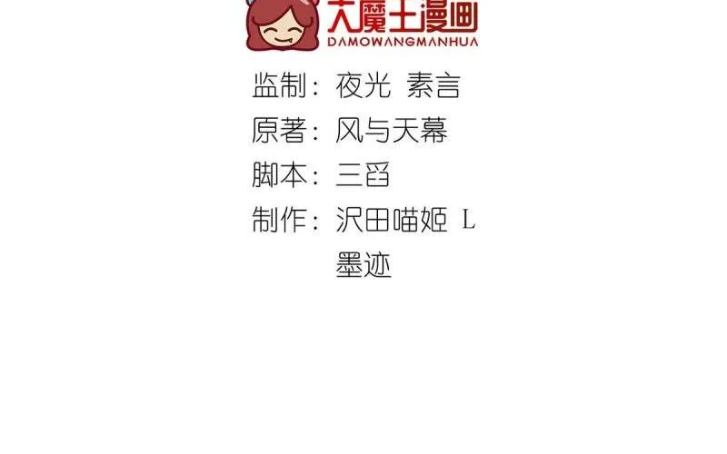 Read The Distinguished Cute Master chapter 310 image 2 on Lezhin