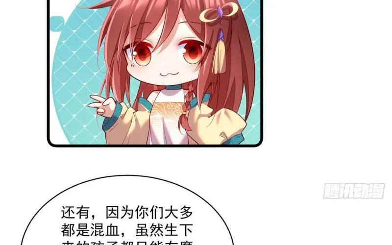 Read The Distinguished Cute Master chapter 310 image 20 on Lezhin