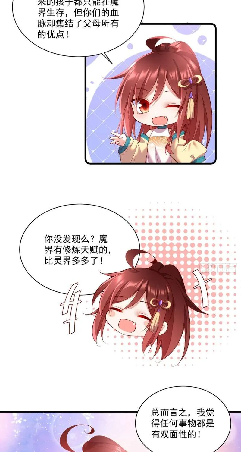 Read The Distinguished Cute Master chapter 310 image 21 on Lezhin