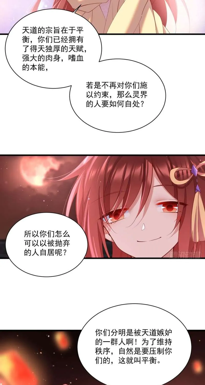 Read The Distinguished Cute Master chapter 310 image 23 on Lezhin