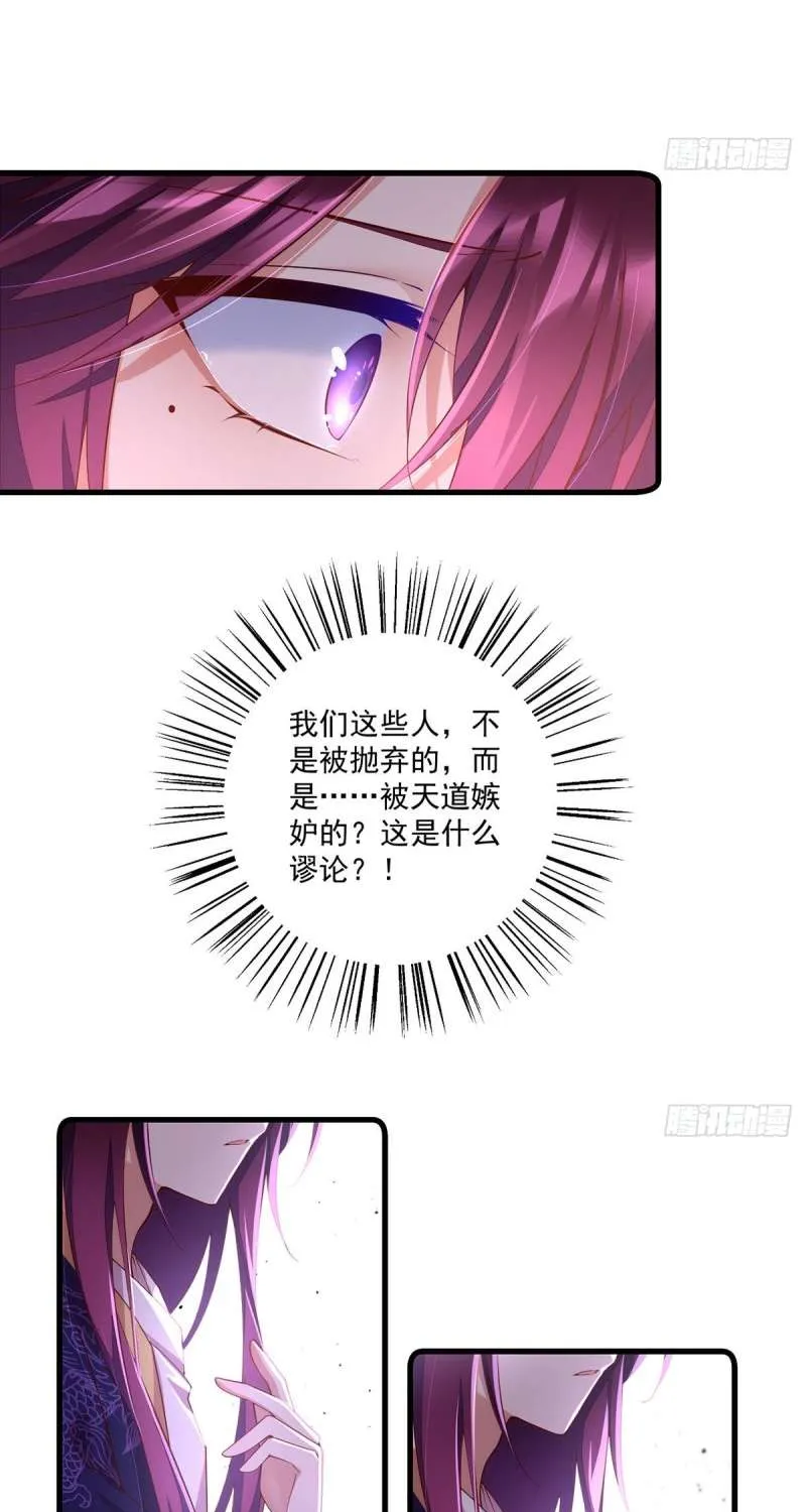 Read The Distinguished Cute Master chapter 310 image 25 on Lezhin