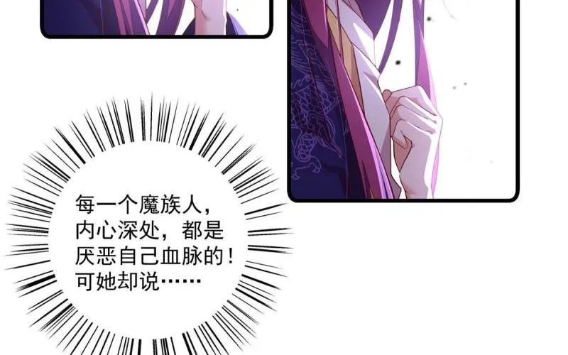 Read The Distinguished Cute Master chapter 310 image 26 on Lezhin