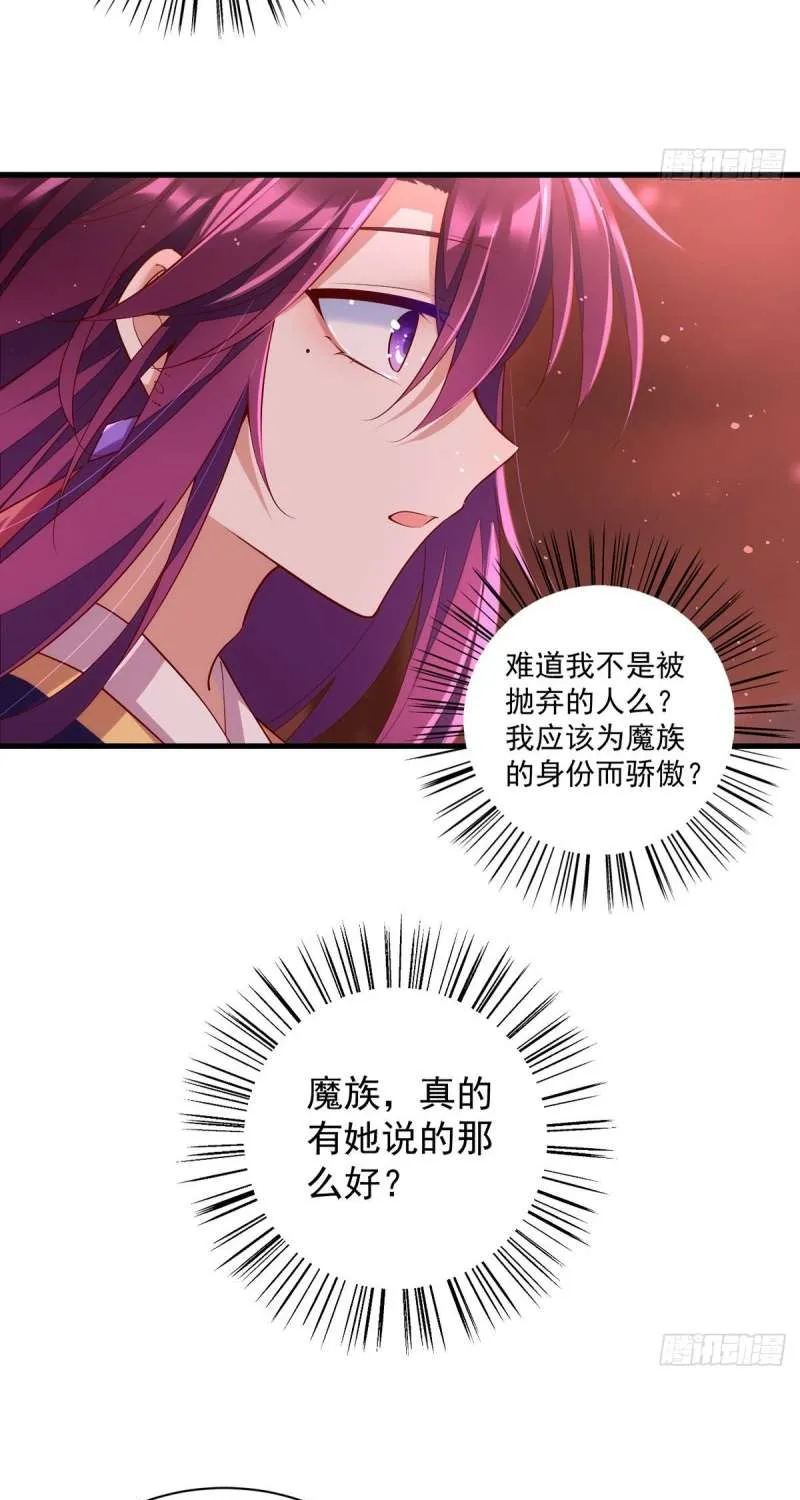 Read The Distinguished Cute Master chapter 310 image 27 on Lezhin