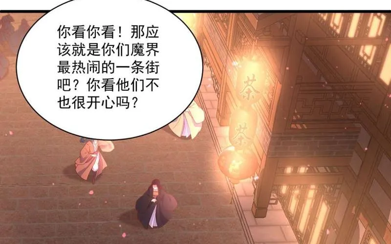 Read The Distinguished Cute Master chapter 310 image 28 on Lezhin