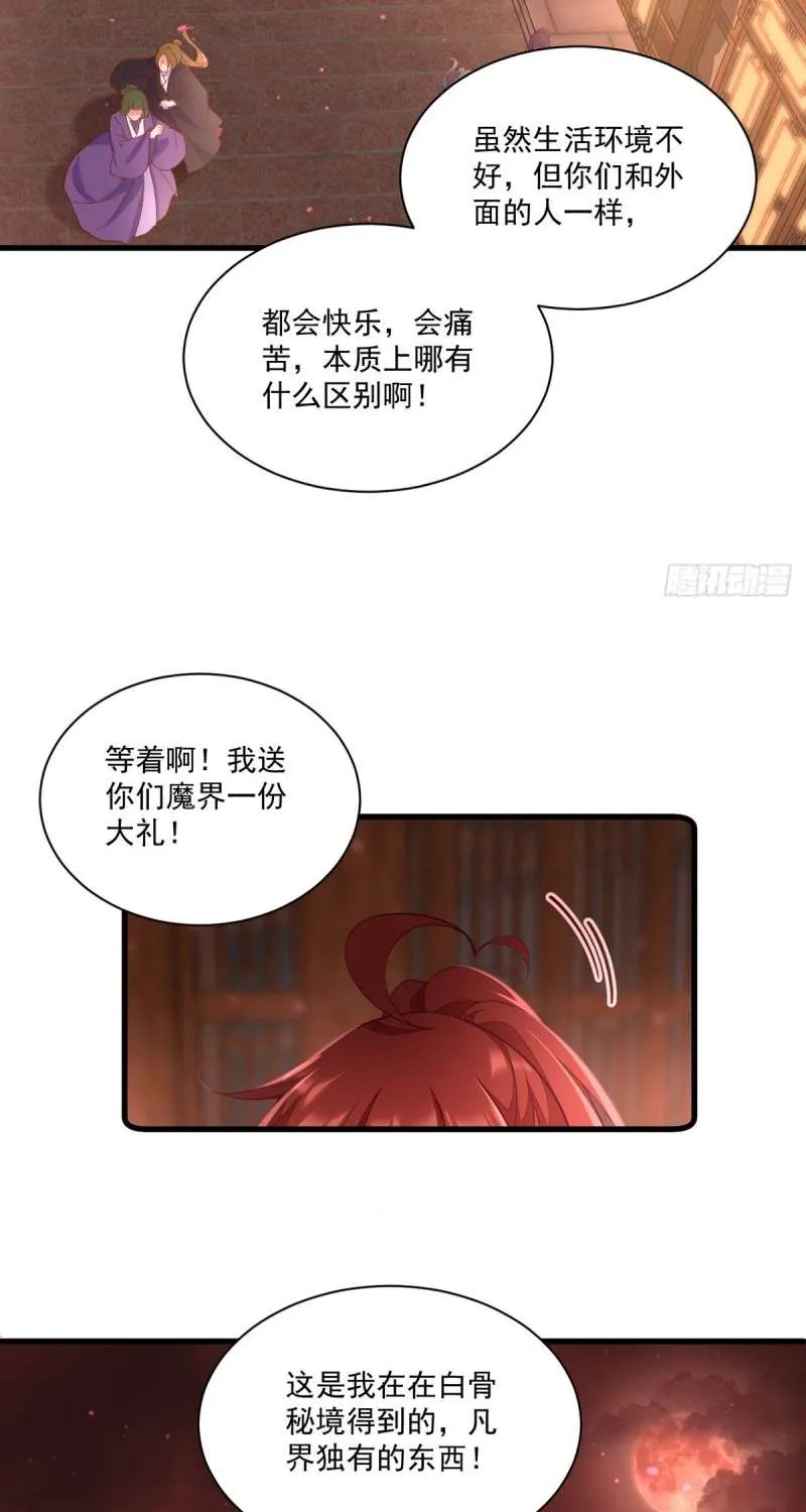 Read The Distinguished Cute Master chapter 310 image 29 on Lezhin