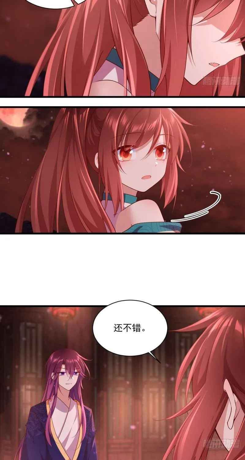 Read The Distinguished Cute Master chapter 310 image 5 on Lezhin