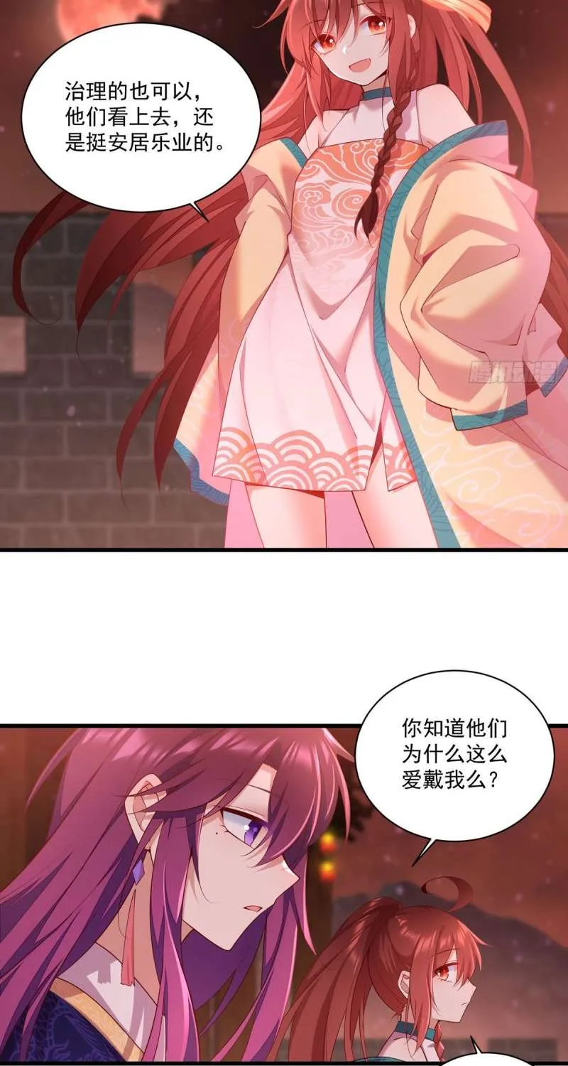 Read The Distinguished Cute Master chapter 310 image 7 on Lezhin