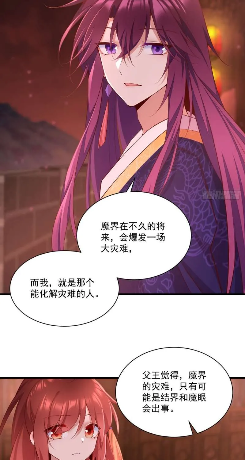 Read The Distinguished Cute Master chapter 310 image 9 on Lezhin