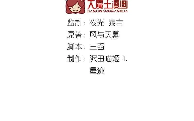Read The Distinguished Cute Master chapter 320 image 2 on Lezhin