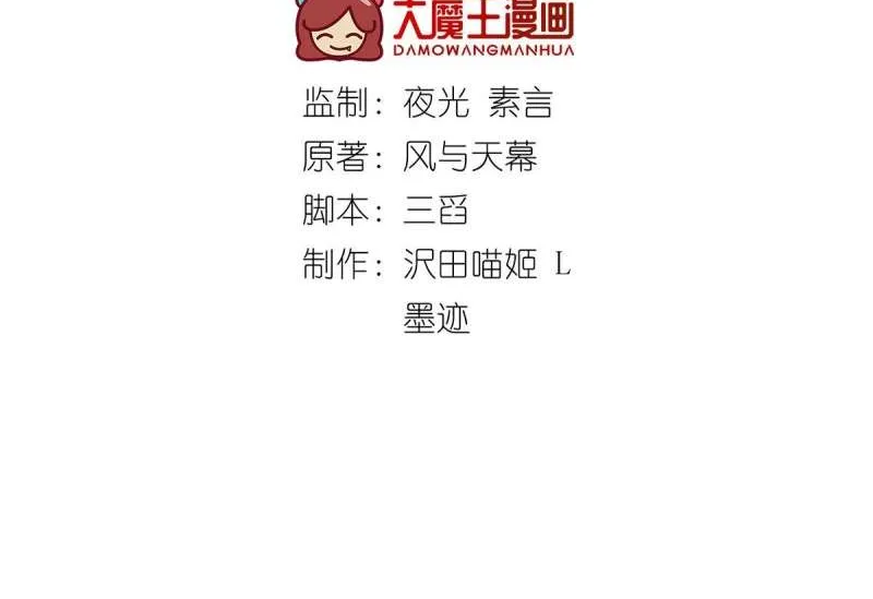 Read The Distinguished Cute Master chapter 324 image 2 on Lezhin