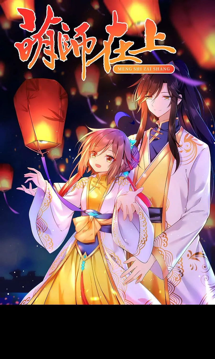 Read The Distinguished Cute Master chapter 33 image 2 on Lezhin