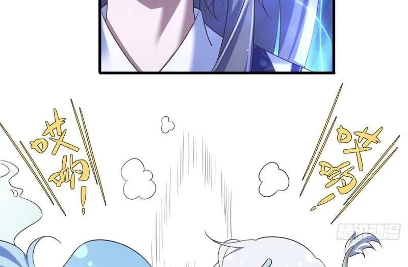 Read The Distinguished Cute Master chapter 330 image 44 on Lezhin