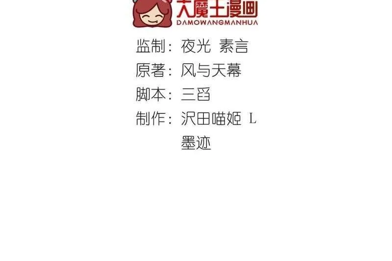 Read The Distinguished Cute Master chapter 331 image 2 on Lezhin