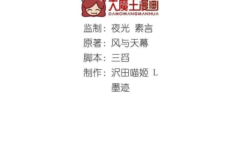 Read The Distinguished Cute Master chapter 332 image 2 on Lezhin