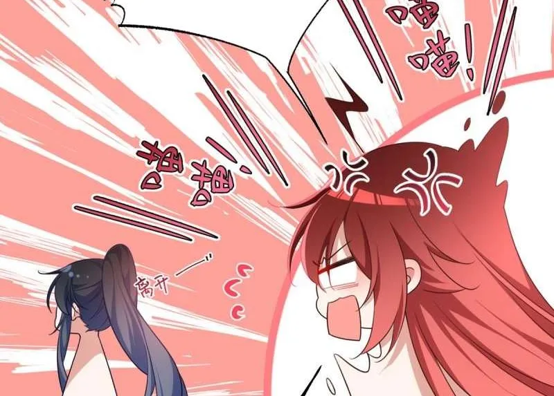 Read The Distinguished Cute Master chapter 333 image 29 on Lezhin