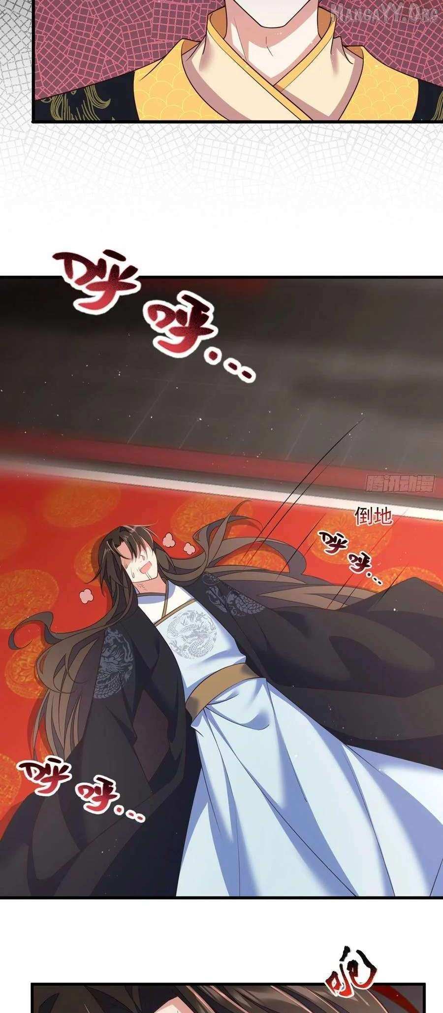 Read The Distinguished Cute Master chapter 340 image 18 on Lezhin
