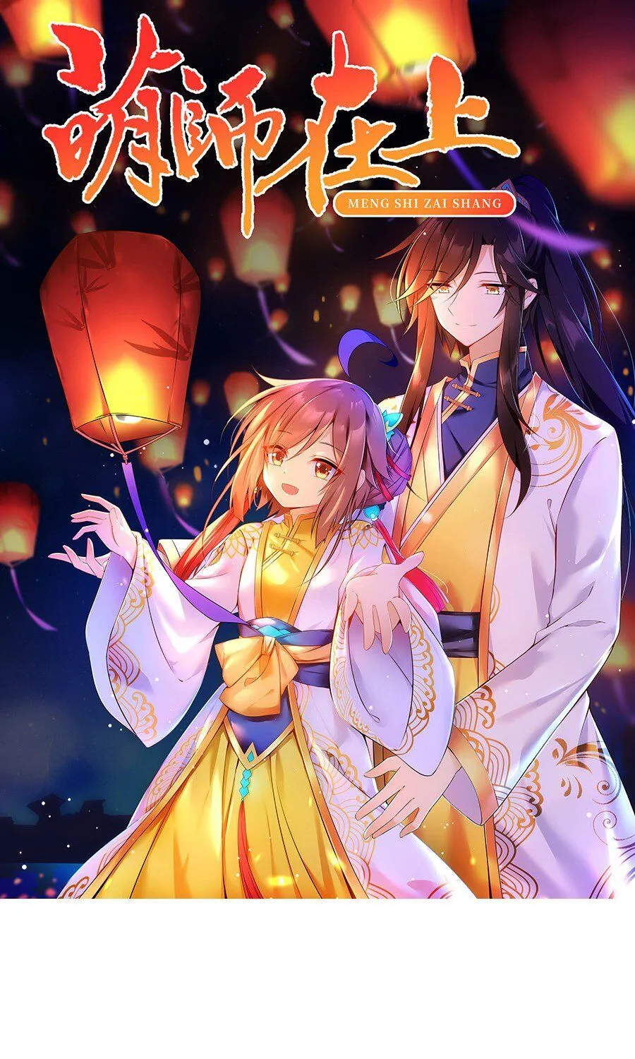 Read The Distinguished Cute Master chapter 39 image 2 on Lezhin