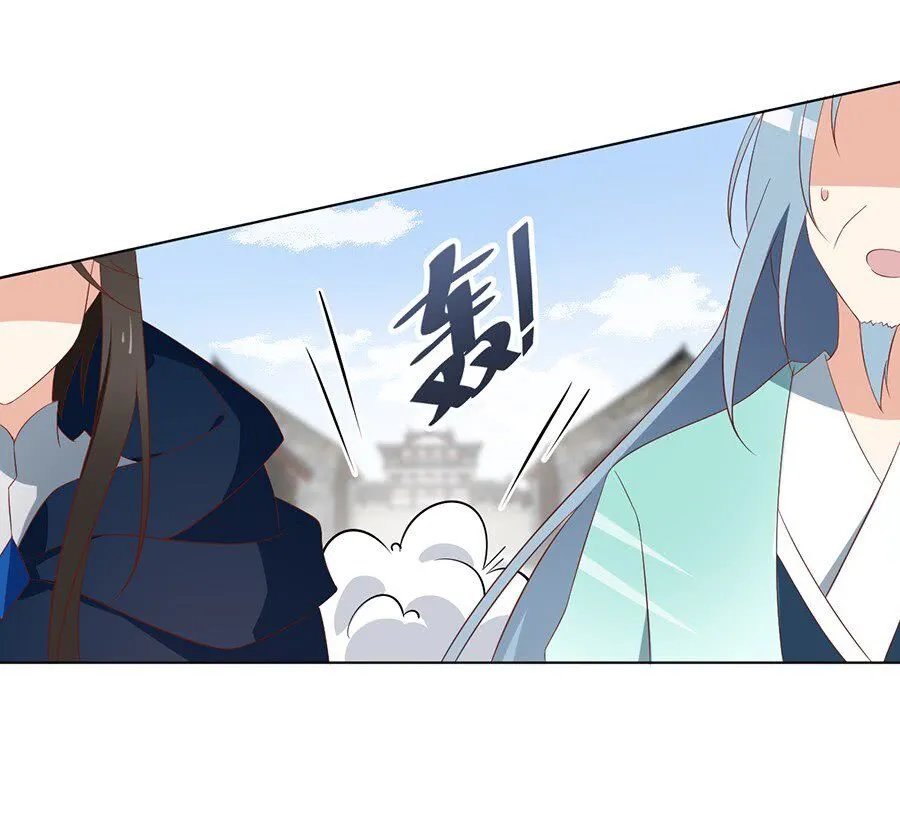 Read The Distinguished Cute Master chapter 43 image 11 on Lezhin