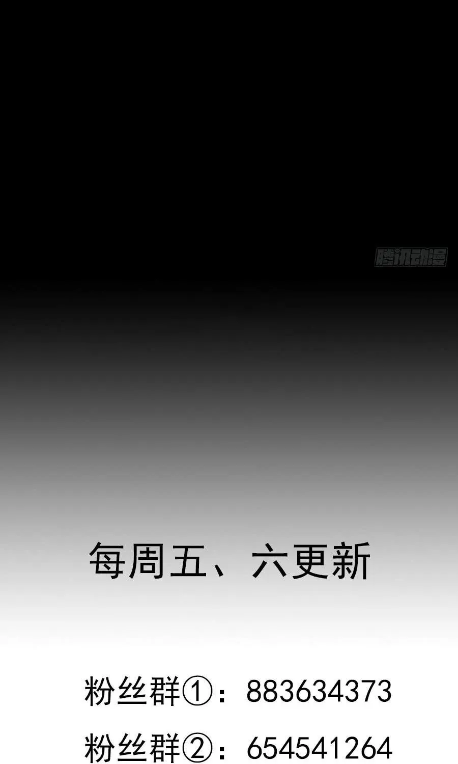 Read The Distinguished Cute Master chapter 46 image 43 on Lezhin